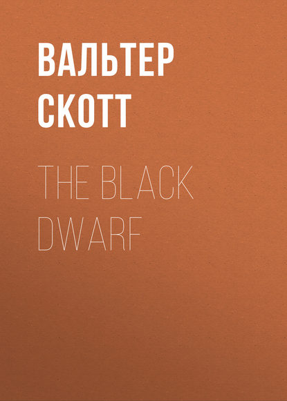 The Black Dwarf - Вальтер Скотт