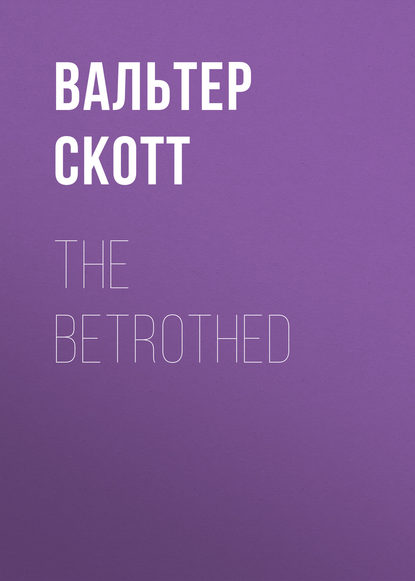 The Betrothed — Вальтер Скотт