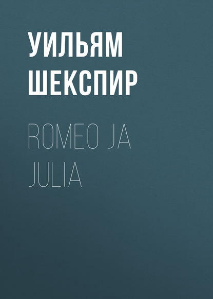 Romeo ja Julia — Уильям Шекспир