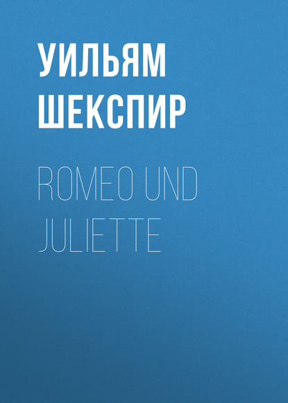 Romeo und Juliette — Уильям Шекспир