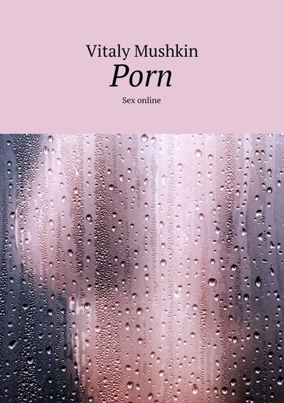 Porn. Sex online — Виталий Мушкин