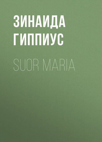 Suor Maria — Зинаида Гиппиус