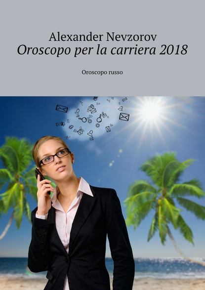 Oroscopo per la carriera 2018. Oroscopo russo — Александр Невзоров