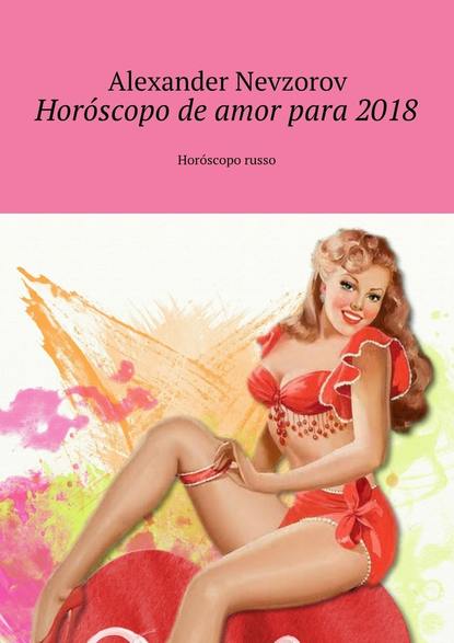 Hor?scopo de amor para 2018. Hor?scopo russo — Александр Невзоров