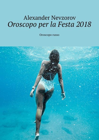 Oroscopo per la Festa 2018. Oroscopo russo — Александр Невзоров