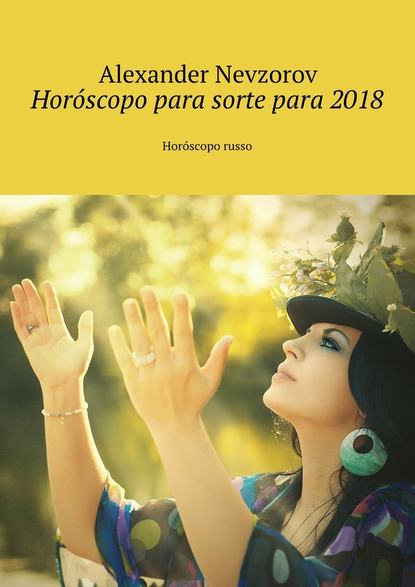 Hor?scopo para sorte para 2018. Hor?scopo russo - Александр Невзоров