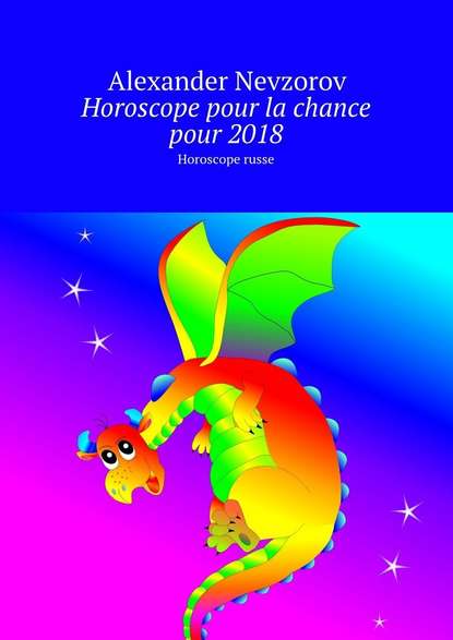 Horoscope pour la chance pour 2018. Horoscope russe — Александр Невзоров