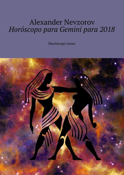 Hor?scopo para Gemini para 2018. Hor?scopo russo — Александр Невзоров