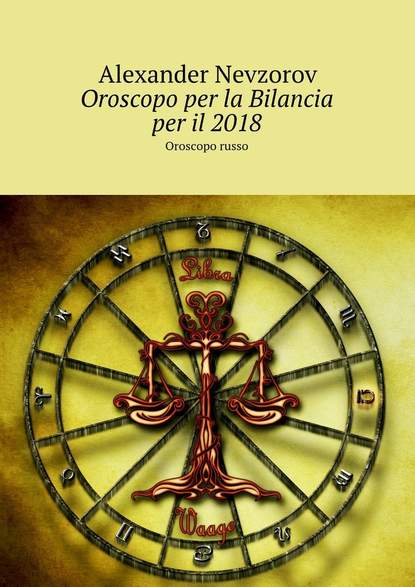 Oroscopo per la Bilancia per il 2018. Oroscopo russo — Александр Невзоров