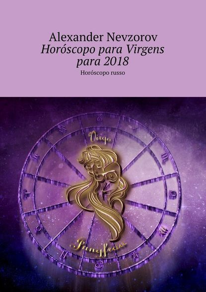 Hor?scopo para Virgens para 2018. Hor?scopo russo - Александр Невзоров