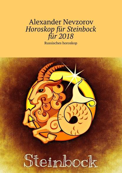 Horoskop f?r Steinbock f?r 2018. Russisches horoskop — Александр Невзоров