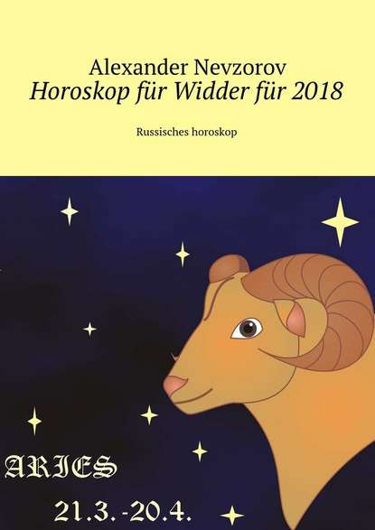 Horoskop f?r Widder f?r 2018. Russisches horoskop — Александр Невзоров