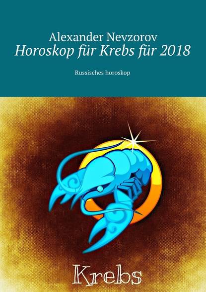 Horoskop f?r Krebs f?r 2018. Russisches horoskop — Александр Невзоров