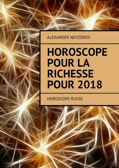 Horoscope pour la richesse pour 2018. Horoscope russe — Александр Невзоров