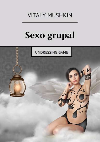 Sexo grupal. Undressing game - Виталий Мушкин