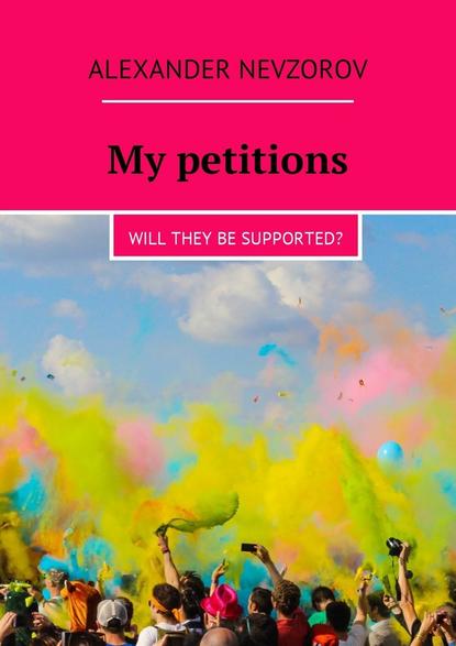 My petitions. Will they be supported? - Александр Невзоров