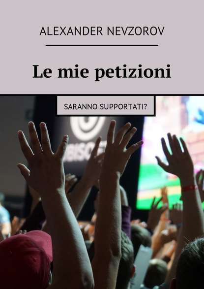 Le mie petizioni. Saranno supportati? — Александр Невзоров