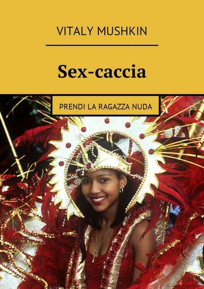 Sex-caccia. Prendi la ragazza nuda - Виталий Мушкин