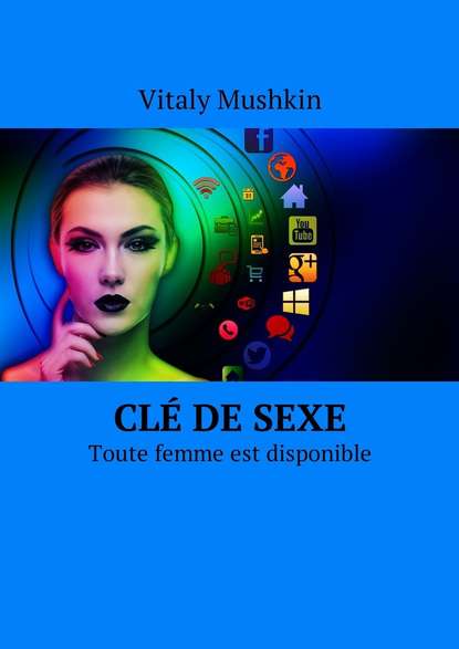 Cl? de sexe. Toute femme est disponible — Виталий Мушкин