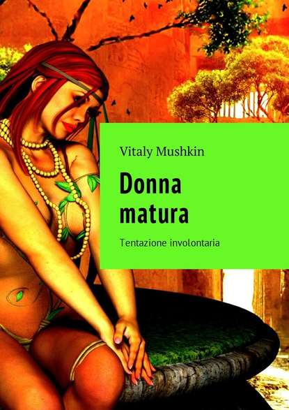 Donna matura. Tentazione involontaria - Виталий Мушкин