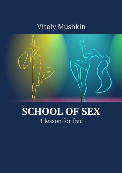 School of Sex. 1 lesson for free — Виталий Мушкин