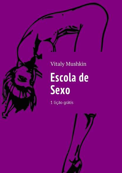 Escola de Sexo. 1 li??o gr?tis — Виталий Мушкин