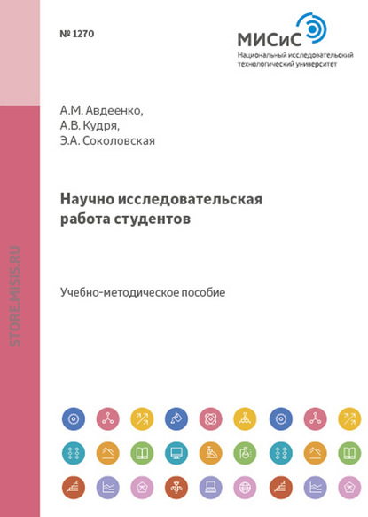 Научно-исследовательская работа студентов - Алексей Авдеенко