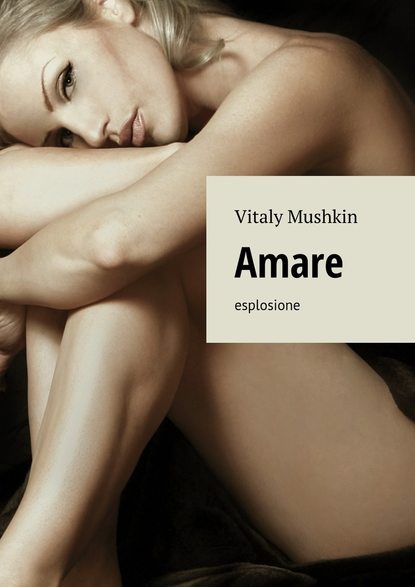 Amare. Esplosione — Виталий Мушкин