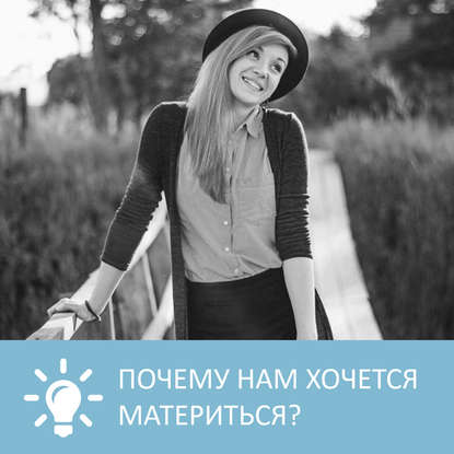 Почему нам хочется материться — Петровна