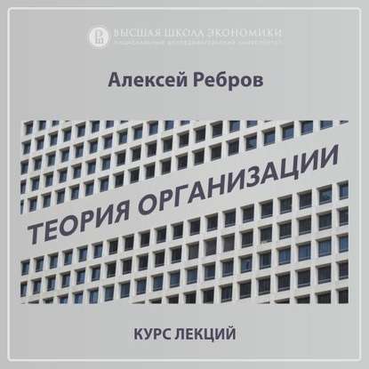 2.2. Структурные характеристики организации — Алексей Ребров