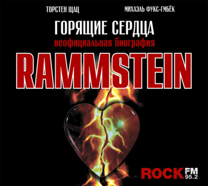 Rammstein. Горящие сердца — Михаэль Фукс-Гамбёк