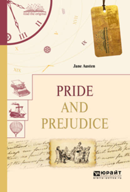 Pride and prejudice. Гордость и предубеждение - Джейн Остин