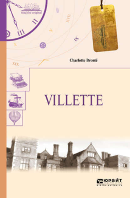 Villette. Городок - Шарлотта Бронте