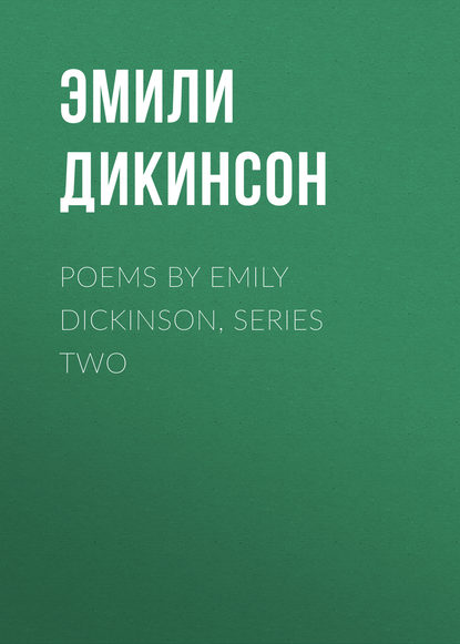 Poems by Emily Dickinson, Series Two - Эмили Дикинсон