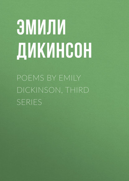 Poems by Emily Dickinson, Third Series - Эмили Дикинсон