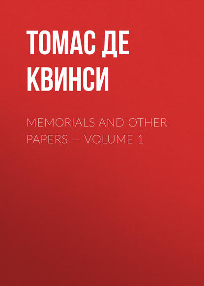 Memorials and Other Papers — Volume 1 — Томас де Квинси