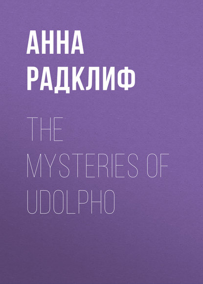 The Mysteries of Udolpho — Анна Радклиф