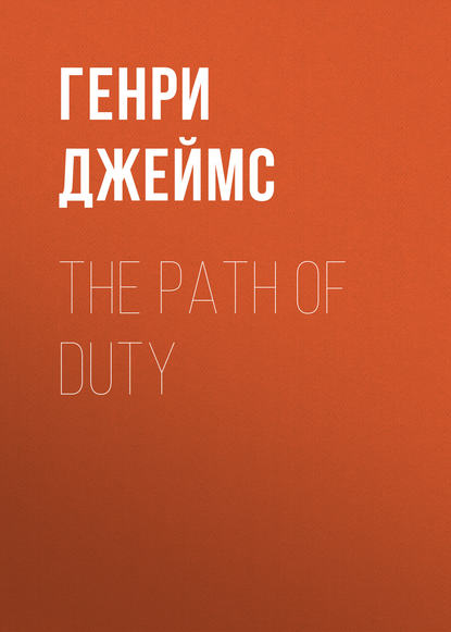 The Path Of Duty - Генри Джеймс