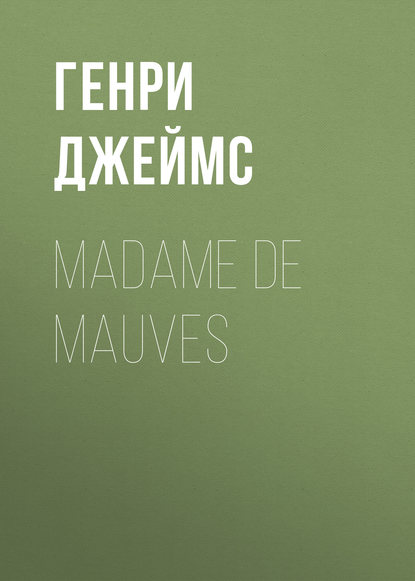 Madame De Mauves - Генри Джеймс