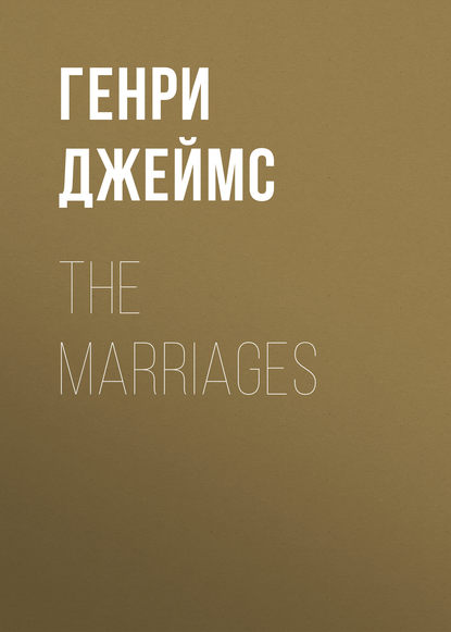 The Marriages - Генри Джеймс