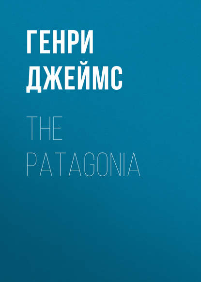 The Patagonia — Генри Джеймс