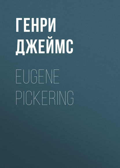 Eugene Pickering - Генри Джеймс