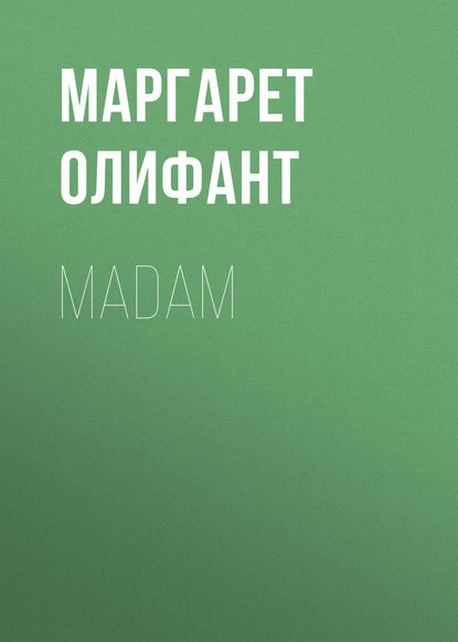 Madam — Маргарет Олифант