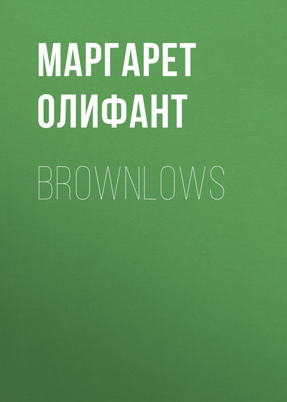 Brownlows — Маргарет Олифант