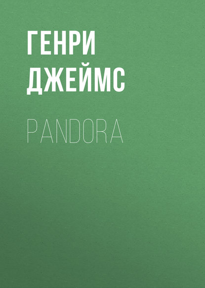 Pandora - Генри Джеймс