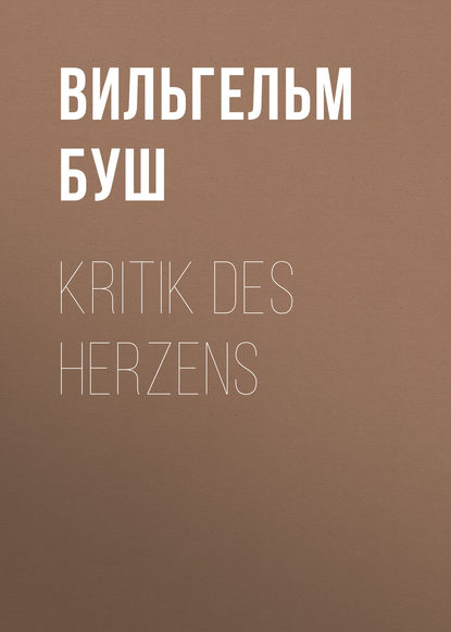 Kritik des Herzens — Вильгельм Буш