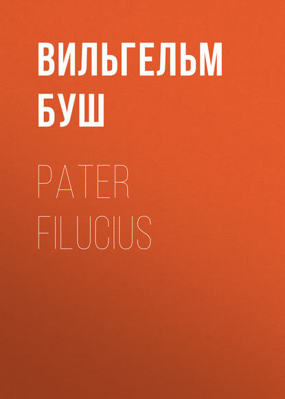 Pater Filucius — Вильгельм Буш