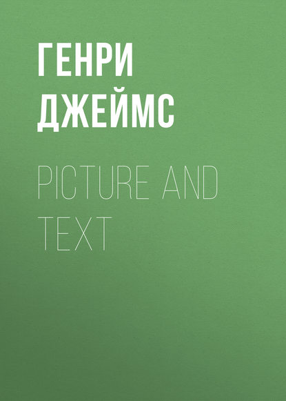 Picture and Text — Генри Джеймс