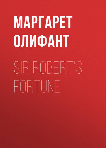 Sir Robert's Fortune - Маргарет Олифант