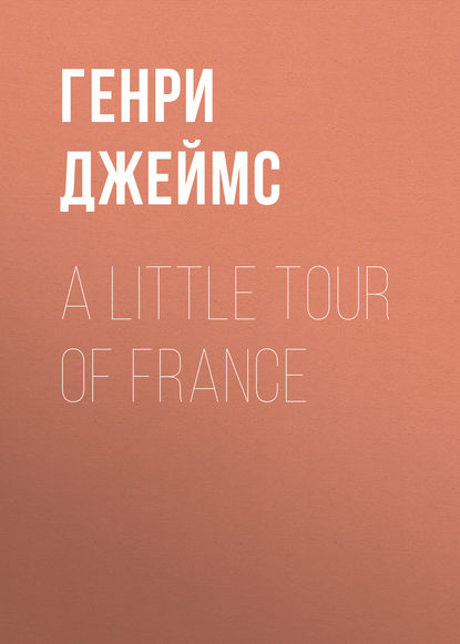 A Little Tour of France — Генри Джеймс